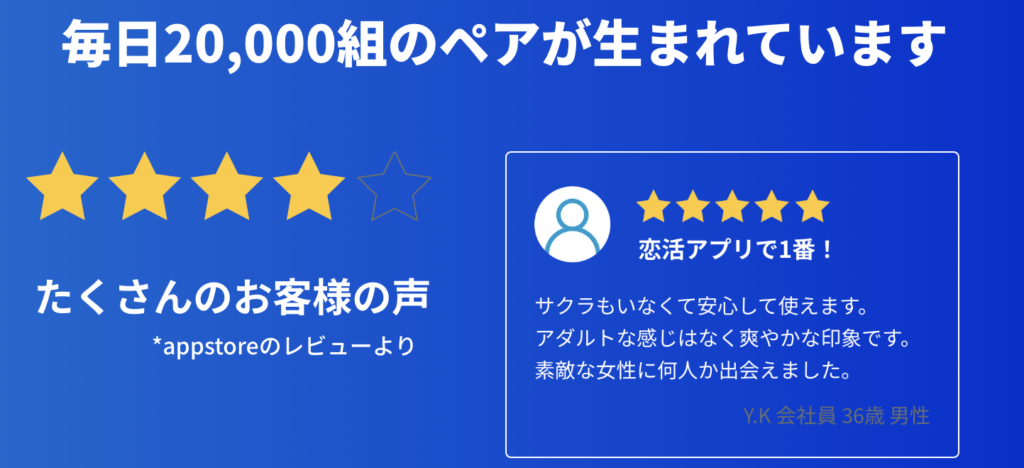 アクティブ会員が多いからアポが組みやすい｜パディ